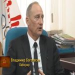 В-Богоевски