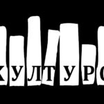 Културо лого